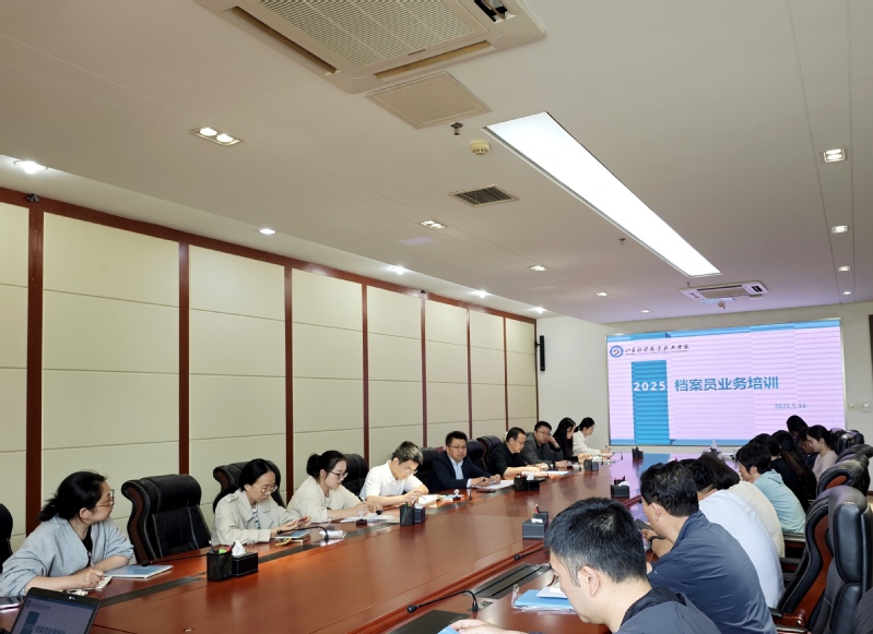 办公室组织开展2025年档案工...